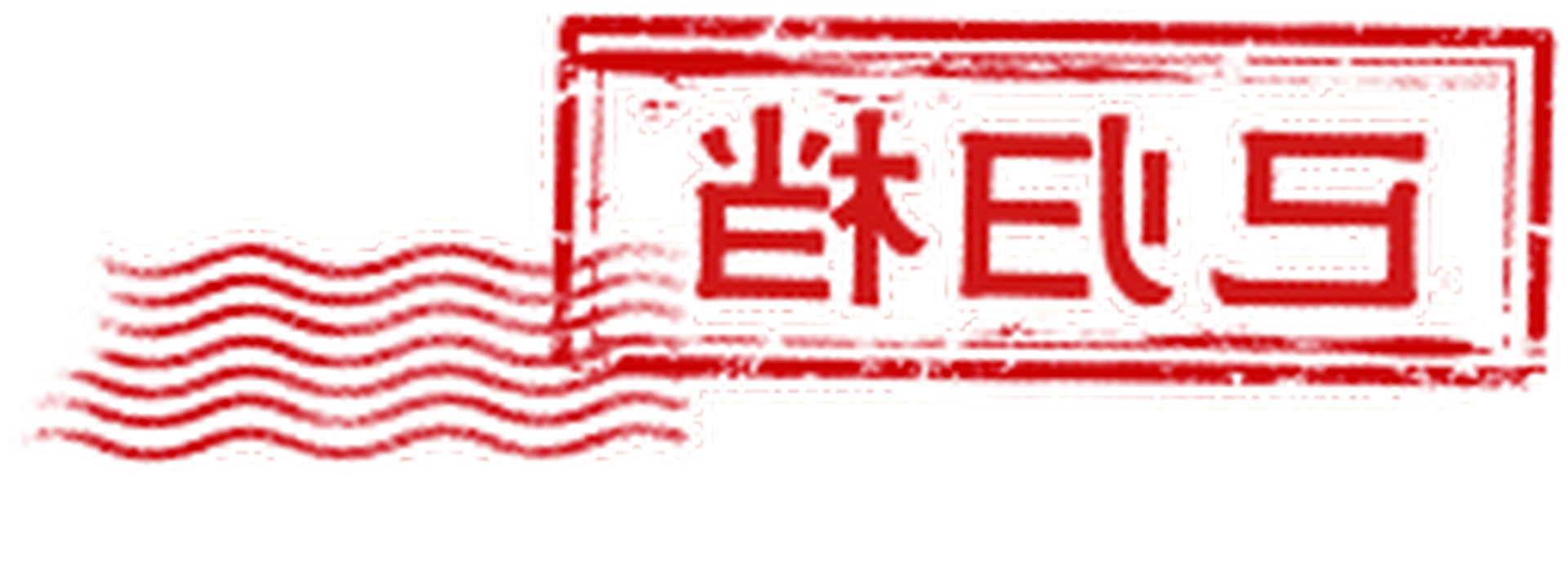 њwn